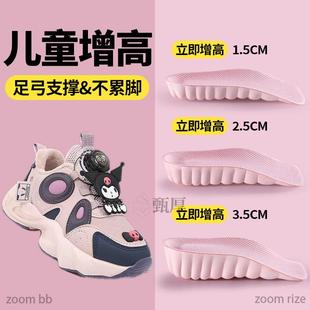足弓增高鞋垫儿童女童游乐园不累脚内男童支撑2cm宝宝1cm舒适吸汗