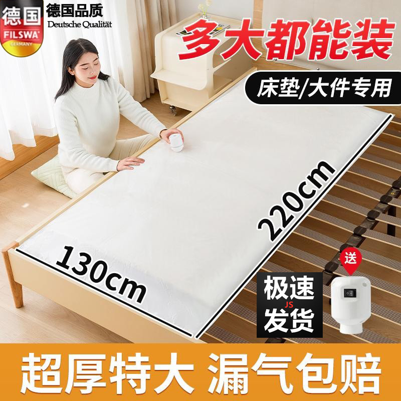 德国抽真空压缩袋乳胶床垫搬家打包神器学生宿舍棉被超大收纳袋子