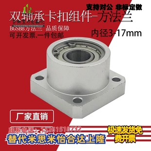 光轴支架轴承座组件底座BGSB608方形法兰衬套型双轴承支座BFP系列