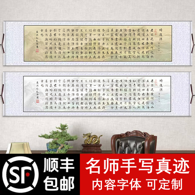 将进酒书法手写定制内容办公室书房挂画中式纯手写卷轴字画作品