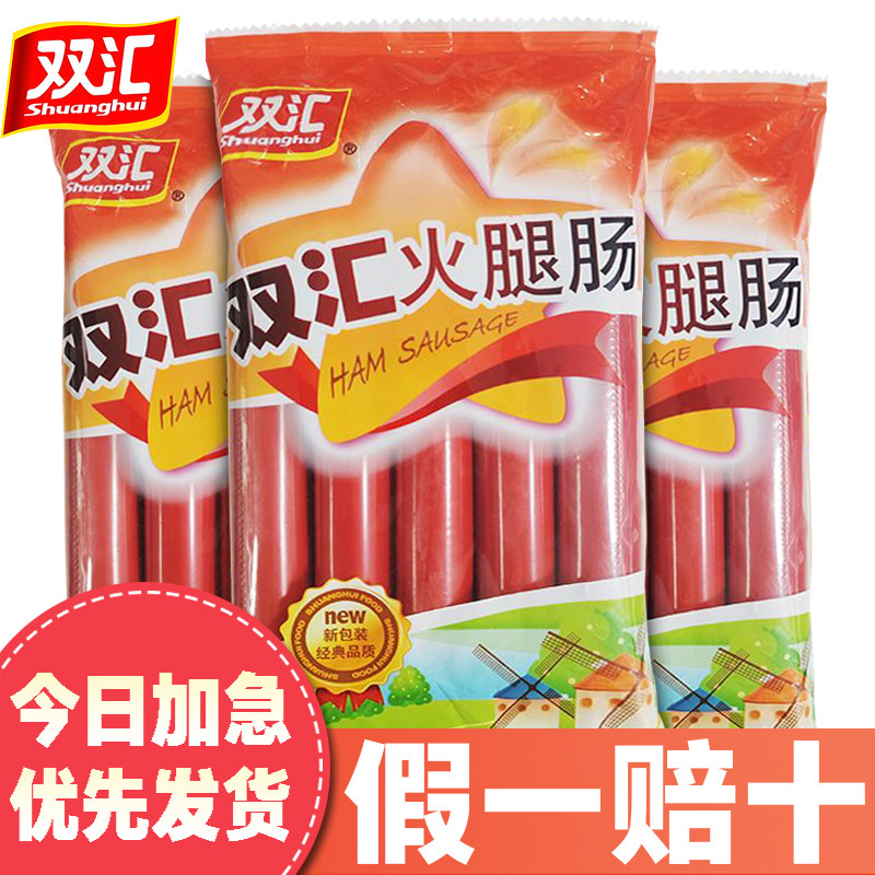 双汇火腿肠即食香肠袋装肉类熟食零食烧烤烤肠火锅食材泡面搭档,粮油调味/速食/干货/烘焙,包装即食肠类,淘宝优惠券,粉丝福利购,淘宝优惠卷