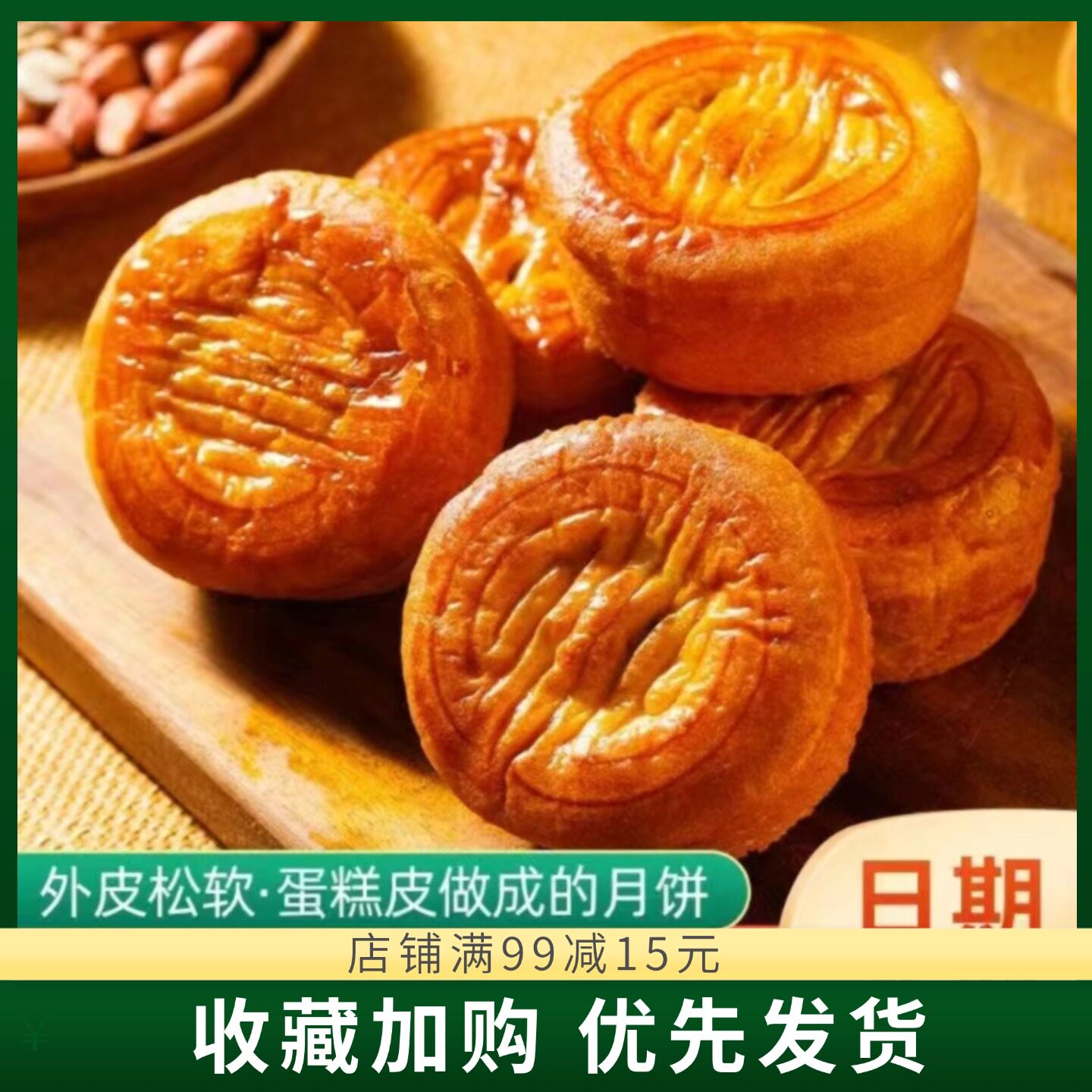 思华梦木糖醇蛋月烧月饼40g五仁蛋黄红枣黑芝麻老式传统糕点零食