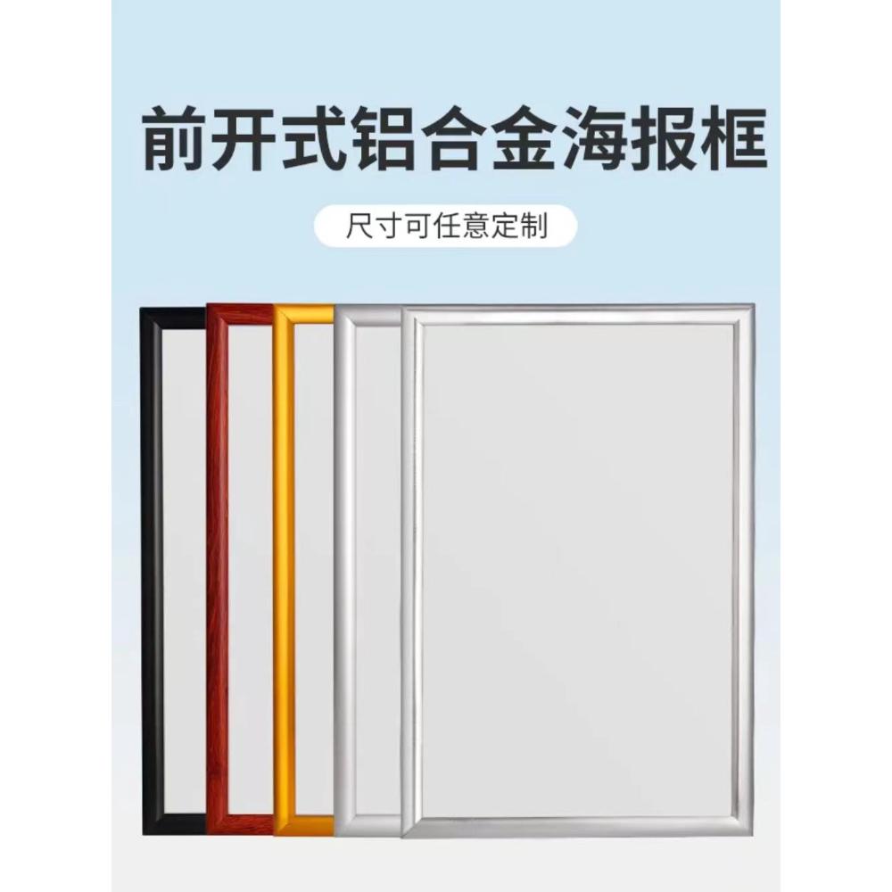 前开启式铝合金海报框画框定制挂墙营业执照相框电梯广告框制度框