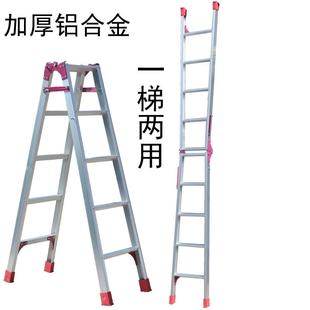 加厚铝合金梯子折叠人字梯两用梯直马单梯家用伸缩爬梯步步高楼
