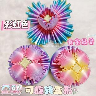 炫酷亚马逊3D打印齿轮球魔方球创意烦躁解压玩具彩虹智力玩具礼物