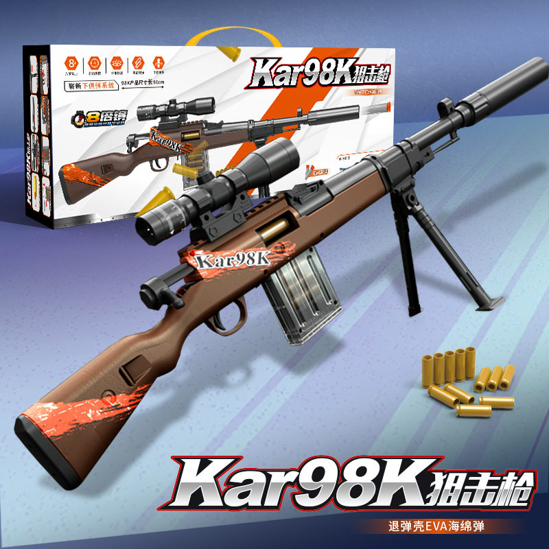 98K抛壳软弹枪儿童玩具狙击