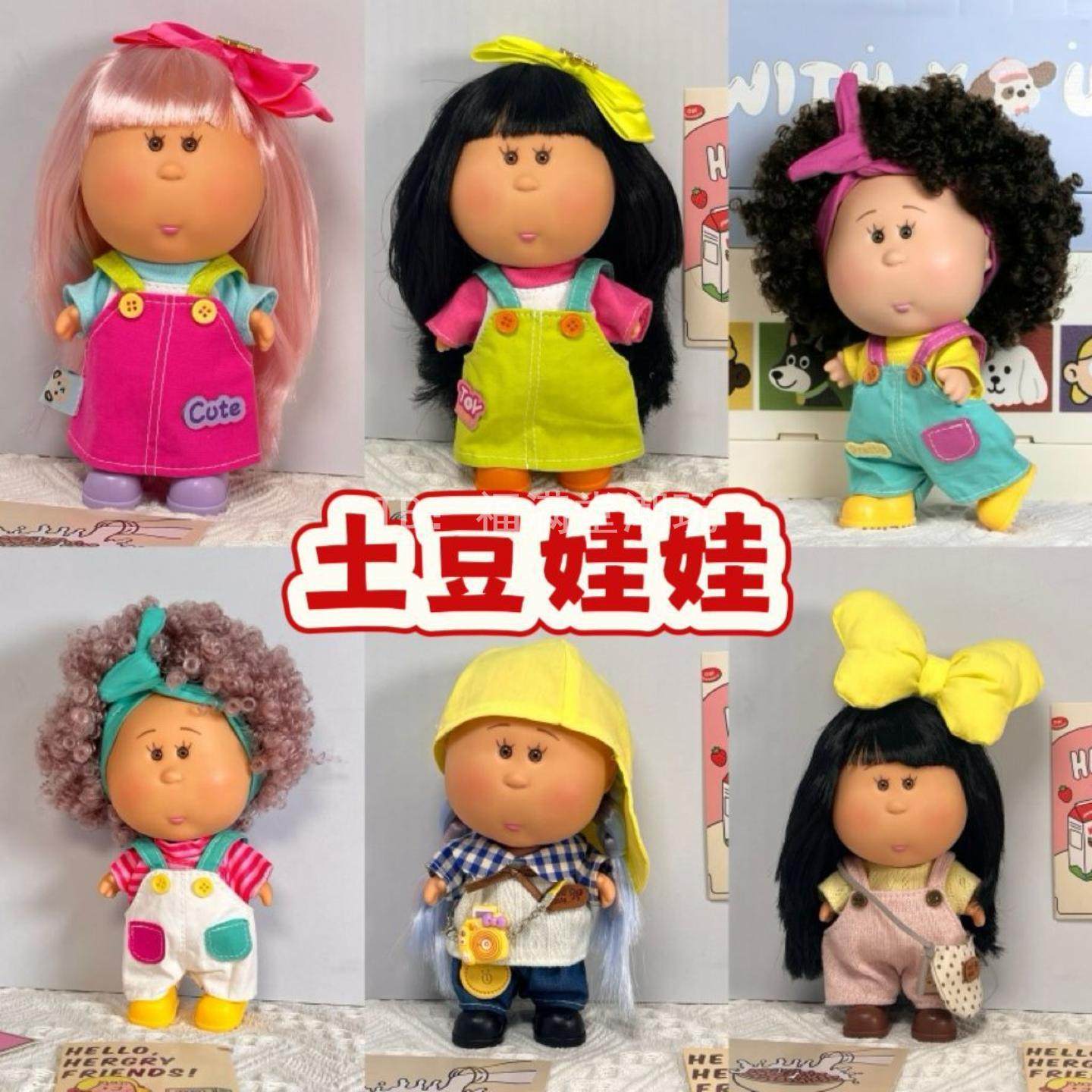 Mai西班牙土豆娃娃18cm搪胶玩偶丑萌外国俄罗斯卷发金发黑皮娃娃,个性定制/设计服务/DIY,其他玩偶定制,淘宝优惠券,粉丝福利购,淘宝优惠卷