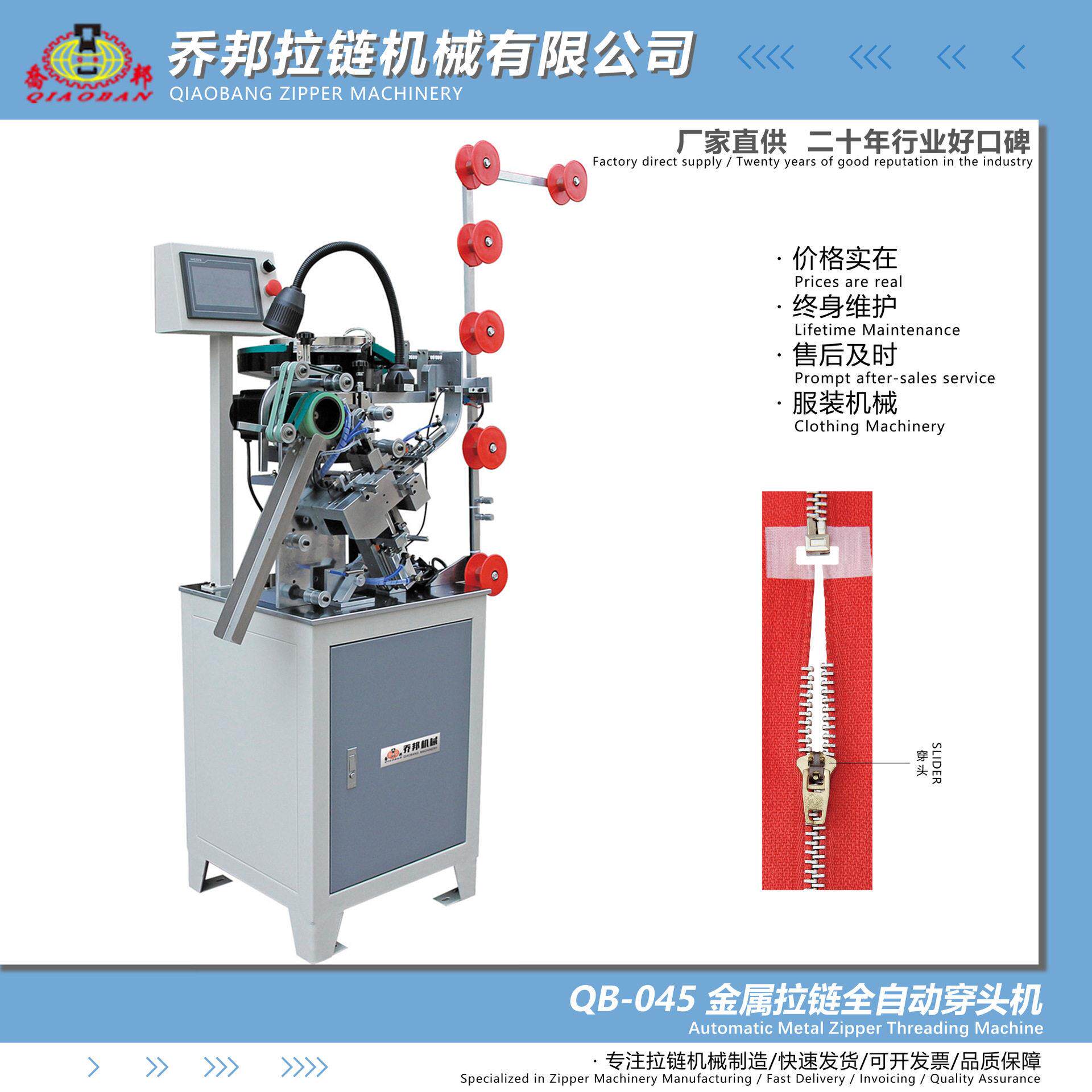 拉链机器金属拉链全自动穿拉链头箱包帐篷家纺拉链机