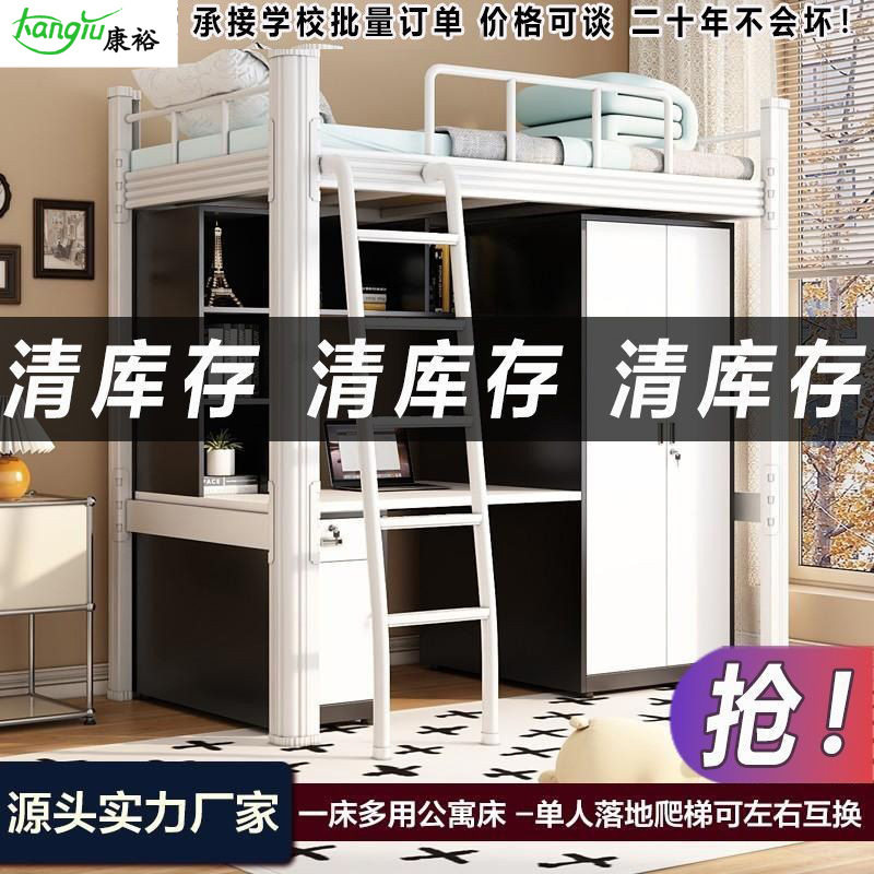 铁艺钢木床学校员工宿舍上床下桌小户型卧室出租屋公寓床,商业/办公家具,学校双层床/宿舍床,淘宝优惠券,粉丝福利购,淘宝优惠卷