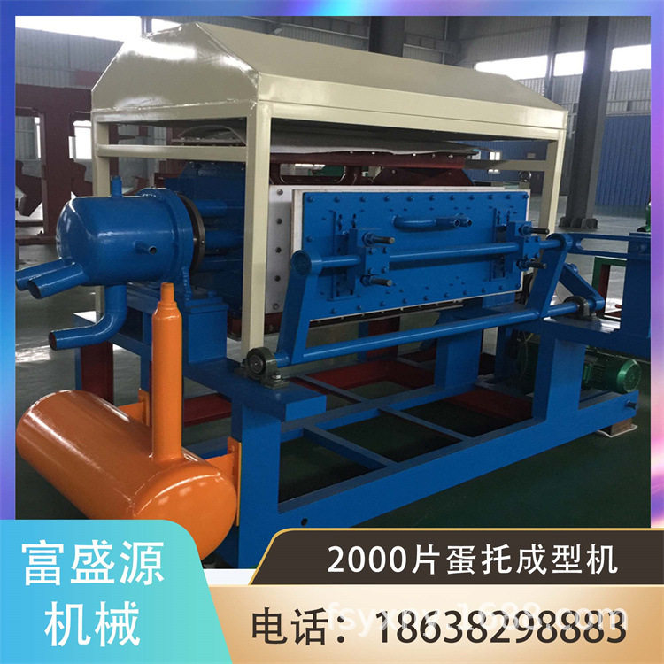 纸浆模塑蛋托机定制 鸡蛋托盘成型机 金属烘干蛋托制作机,机械设备,其他机械设备,淘宝优惠券,粉丝福利购,淘宝优惠卷