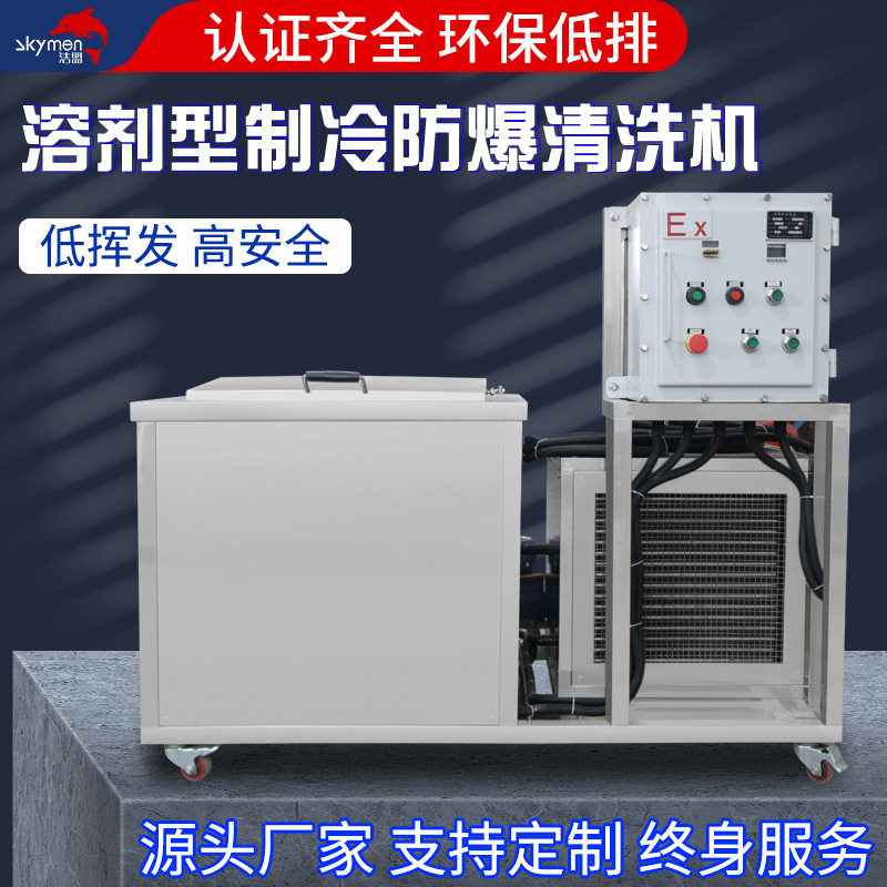 洁盟防爆超声波清洗机金属压铸件硅胶管五金除油除尘清洗设备工业,清洗/食品/商业设备,冷水机,淘宝优惠券,粉丝福利购,淘宝优惠卷