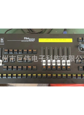 工厂直供领航2000控台Pilot2000 舞台灯光控台dmx512控台跨境