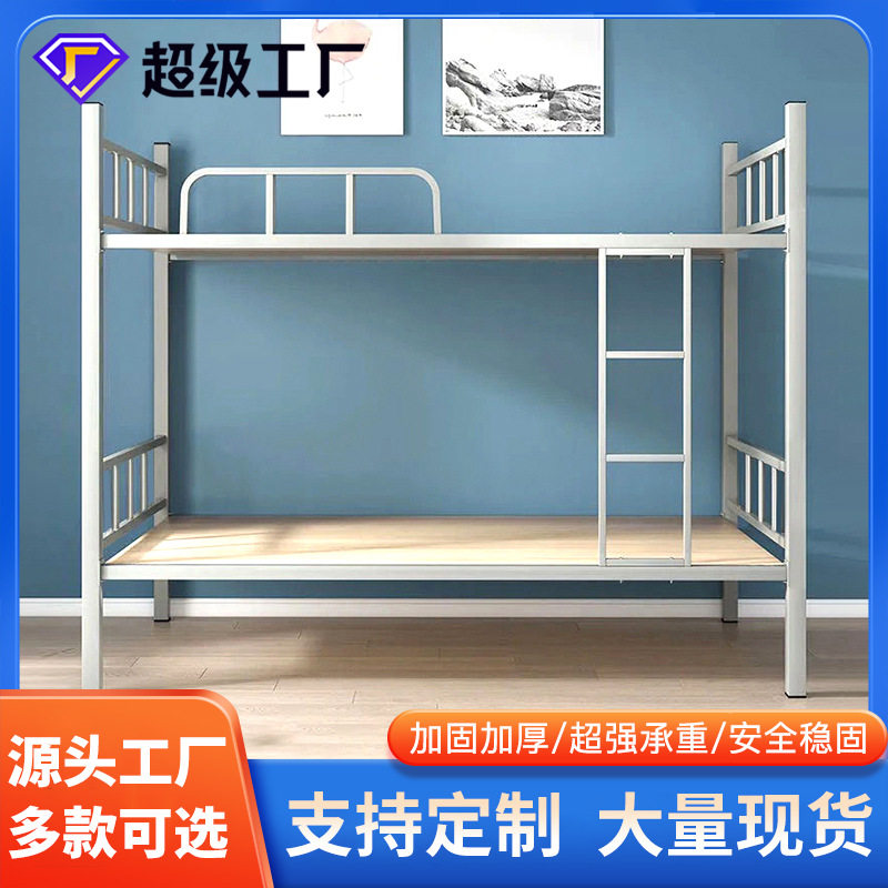 上下铺铁架床学生宿舍高低床员工双层床成人公寓架子床工地铁艺床,商业/办公家具,学校双层床/宿舍床,淘宝优惠券,粉丝福利购,淘宝优惠卷