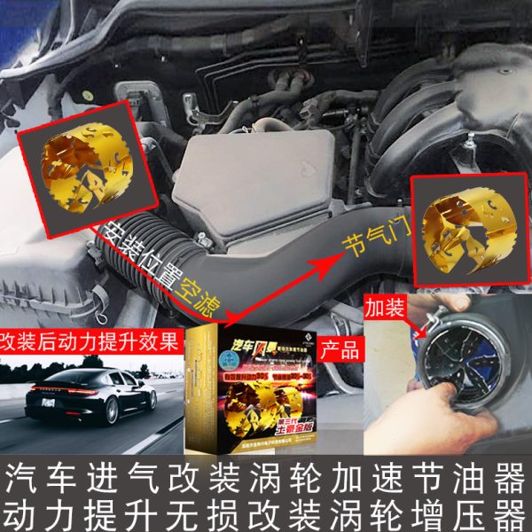 自吸车改装涡轮增压器汽车省油节油器机械提升动力进气加速通用型