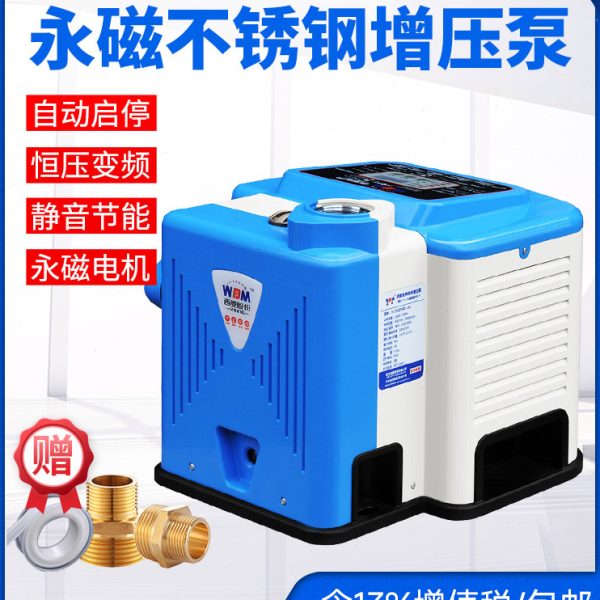 西菱变频全自动增压水泵永磁家用抽水智能恒压高扬程静音自吸水泵