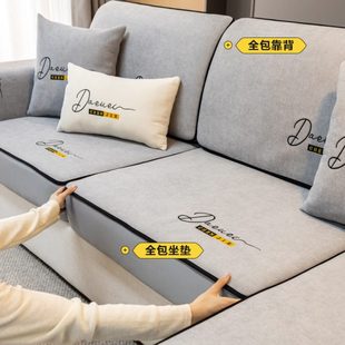 通用防尘万能2024新款 沙发垫子盖布四季 防猫抓弹力笠罩全包沙发套