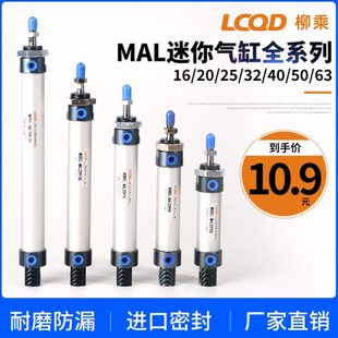 MAMA 气缸16铝合金25X720L320MA25气动5040LX1迷你LD5JX小型X