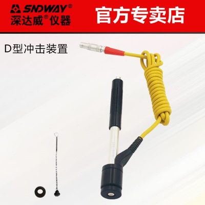 里氏硬度计校准块 探头配件 通用传感器D型冲击装置3针探头连接线