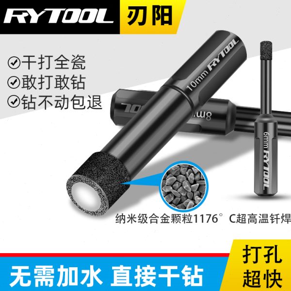 全瓷瓷砖钻头干打干钻开孔器打孔钻孔钎焊玻璃大理石水泥墙壁专用