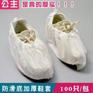 男女脚套室内透气白色家用无纺布鞋 一次性防尘 套加厚耐磨学生 包邮