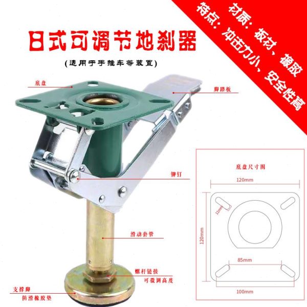 日式中重型地刹器地煞器顶高器3寸4寸5寸6寸8寸脚轮升高器支撑架