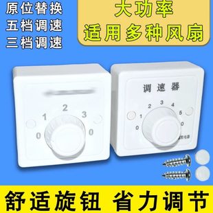 扇电风扇调速开关86型顶控制器地五位调速器暗装 美吊扇 档开关 包邮