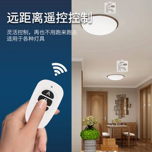 V电灯家用遥控器具220免布线单无线遥控开关智能吸顶灯路电源开关