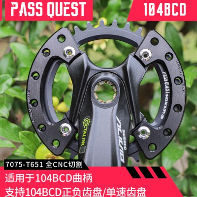 PASS QUEST 104bcd齿形护盘XT780 M610 SLX 街车护盘 土坡车