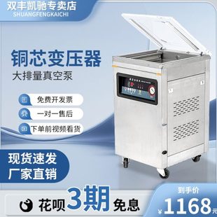 机封口机月饼茶叶熟食干湿两用商用工业 室打包真空机杨梅真空包装