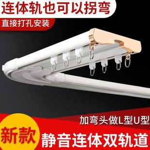 窗帘轨道盒滑轮铝合金弯头滑轨窗帘杆双排静音一体顶窗帘 双轨侧装