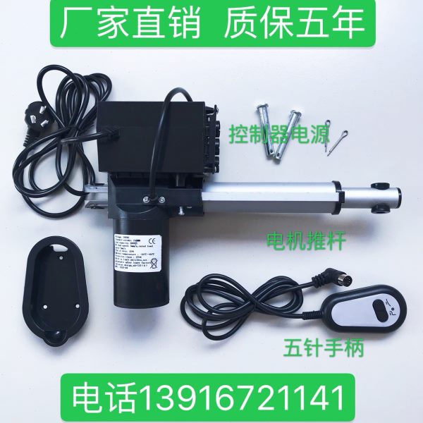 足浴新款沙发遥控电机电动美甲椅桑拿床推杆按摩床专用控制器电源