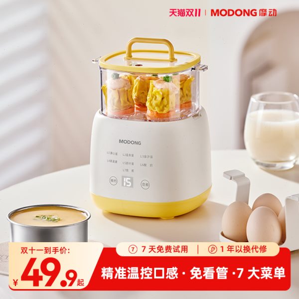 摩动煮蛋器2024新款全自动断电家用多功能蒸煮鸡蛋神器小型早餐机