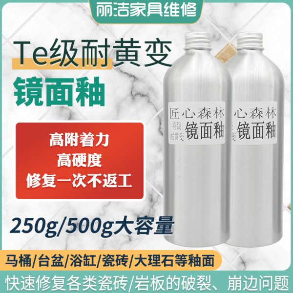 陶瓷大理石瓷砖釉维修材料耐黄变镜面金刚散装釉面