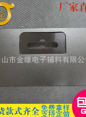 飞机孔挂钩 124*68mm 黑色  四边粘带胶挂钩 可定制 厂家直销
