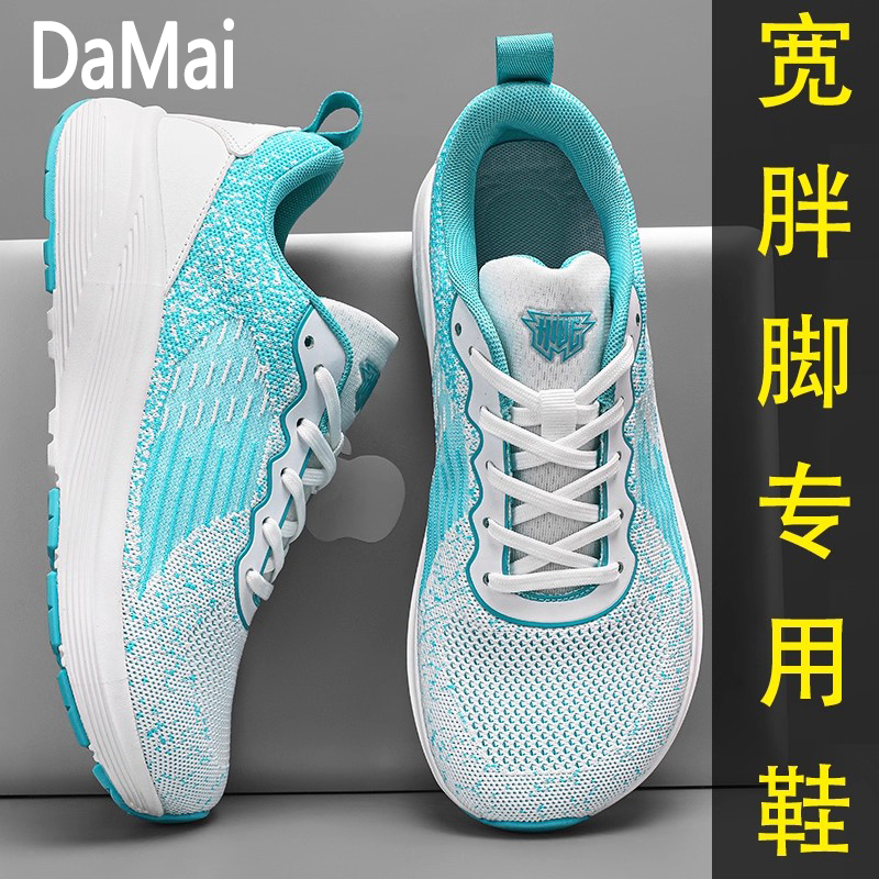 德国进口大码保暖宽楦系带运动鞋