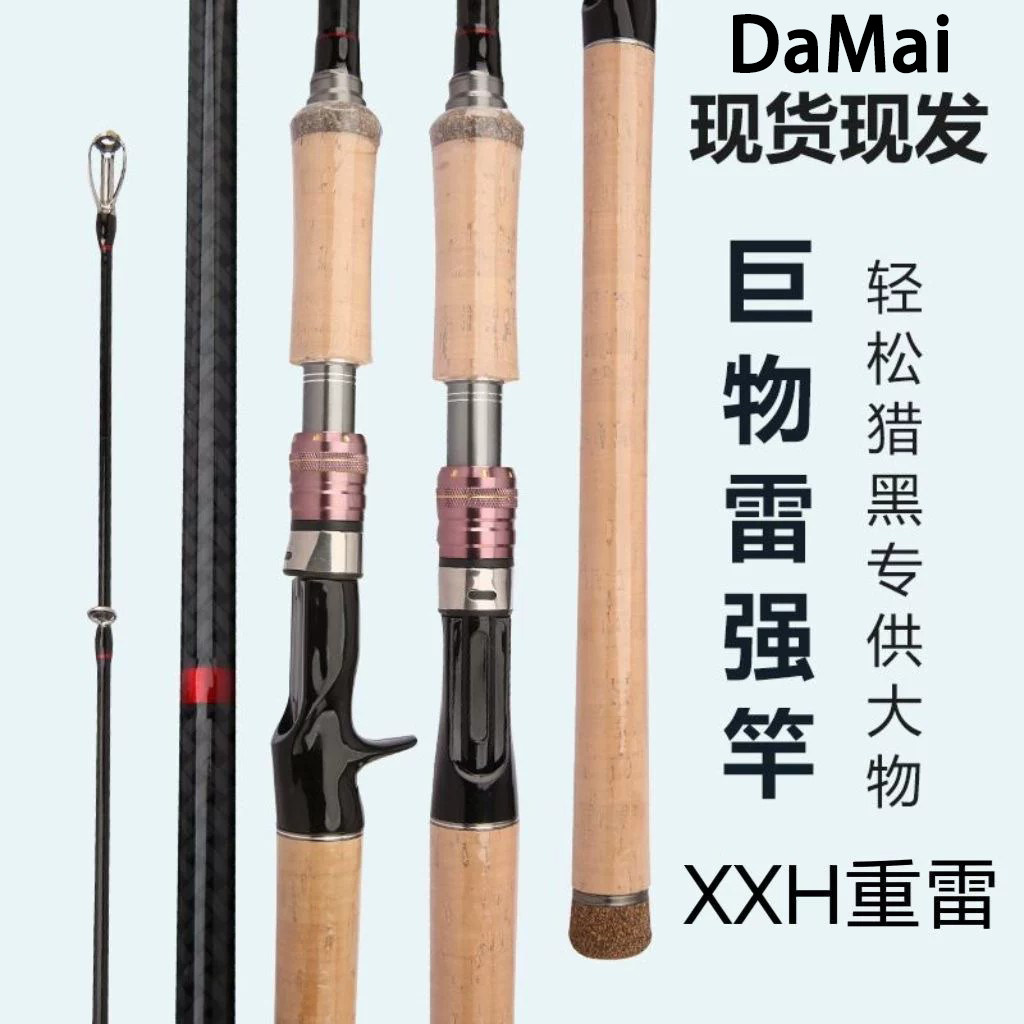 德国新款雷强路亚竿户外超硬调打黑专用碳素钓鱼竿轻便大物海钓竿