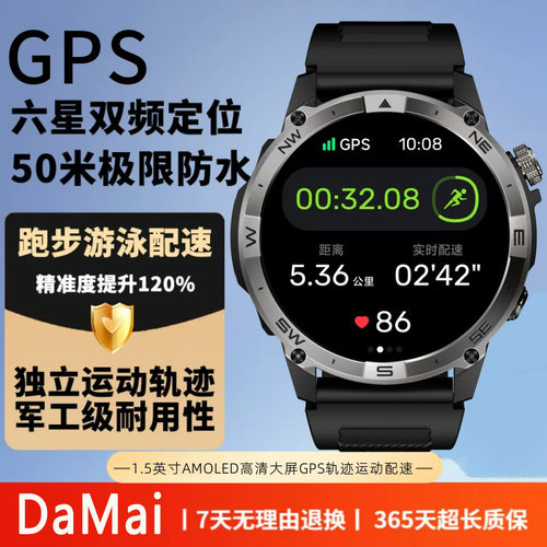 德国进口多功能双频GPS运动手表