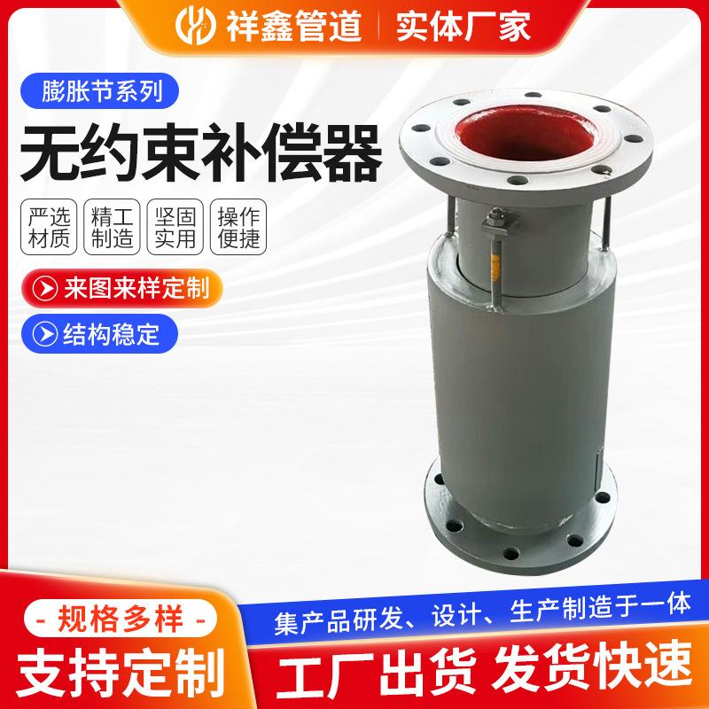 碳钢法兰金属无约束补偿器轴向蒸汽管道膨胀节直埋式补偿器