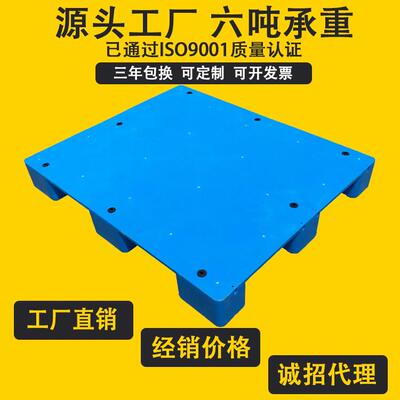 明创塑业厂家1111平板大九脚塑料托盘周口加厚塑胶卡板