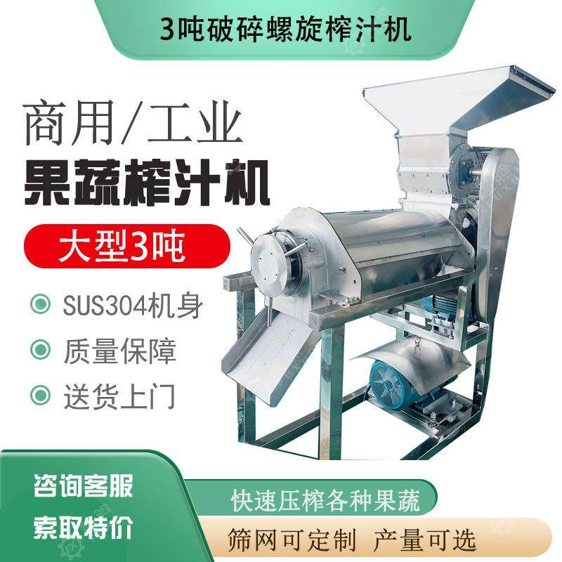 大型食品生姜榨汁机柠檬梨子螺旋挤汁机不锈钢螺旋果蔬榨汁机,厨房电器,其他商用厨电,淘宝优惠券,粉丝福利购,淘宝优惠卷
