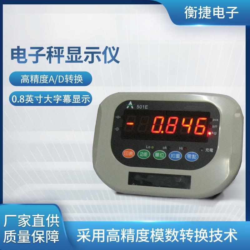HMG501仪表适用于电子台称地上衡显示仪表充电LED显示屏