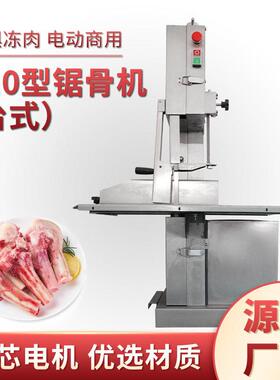 锯骨机310型台式厂用电动切割机冻肉骨头切骨机工厂货源现货
