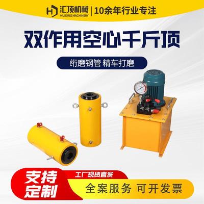 空心液压千斤顶单作用手动RRH中空千金顶RCH双作用电动穿心油压顶