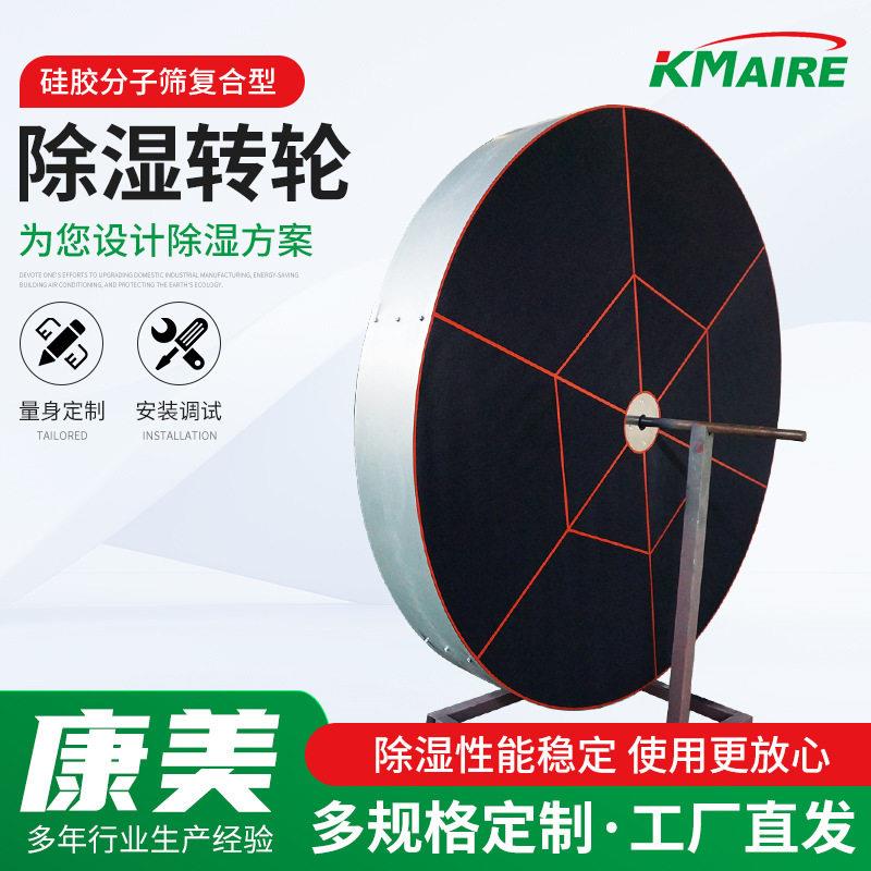 厂家供应硅胶除湿转轮工业转轮除湿机用蜂巢状硅胶除湿转轮