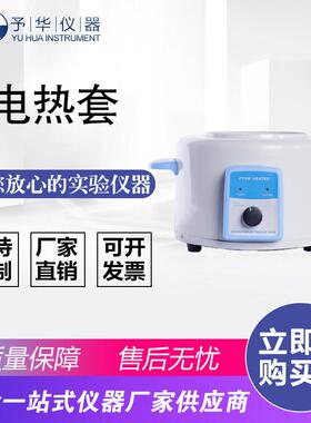 调压控温电热套PTHW-2000ML3000ML5000ML10000ML圆底烧瓶加热套