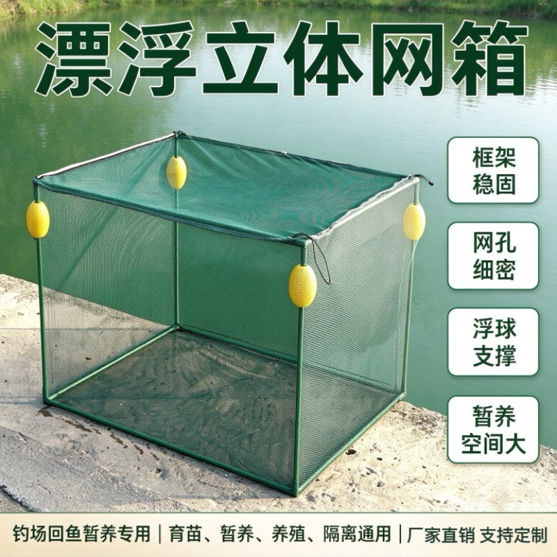 漂浮式框架养鱼专用网箱图片