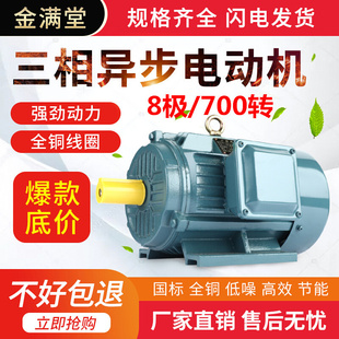 1.5 2.2 三相异步电动机8极1.1 5.5 7.5KW交流380V变频电机马达