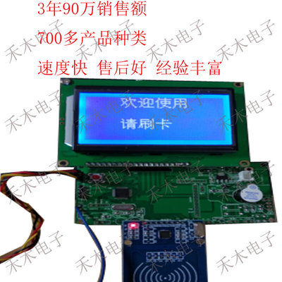 Stm32单片机 rfid 刷卡 考勤系统 上位机