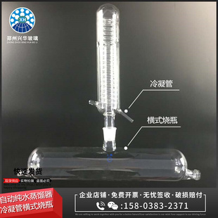 双重纯水蒸馏器冷凝管横式 烧瓶双蒸烧瓶石英管水位器SZ