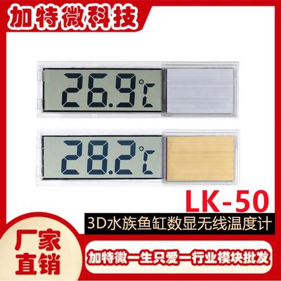 【30天热销3013件】数显鱼缸透明温度计液晶迷你水温计高精度内置